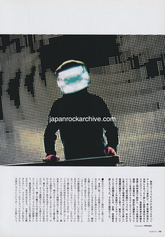 Squarepusher 2012/07 Japanese music press cutting clipping - article