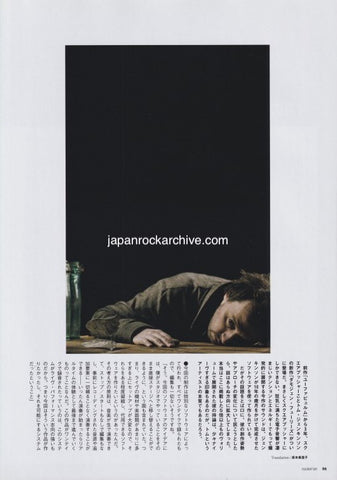Squarepusher 2015/06 Japanese music press cutting clipping - article