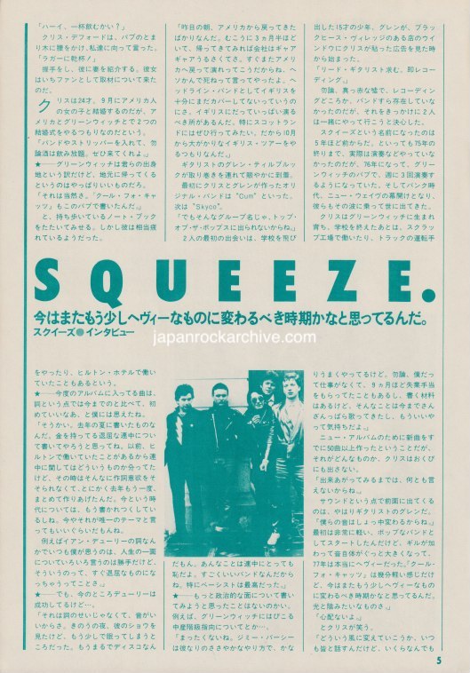 Squeeze 1979/11 Japanese music press cutting clipping - article