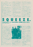 Squeeze 1979/11 Japanese music press cutting clipping - article