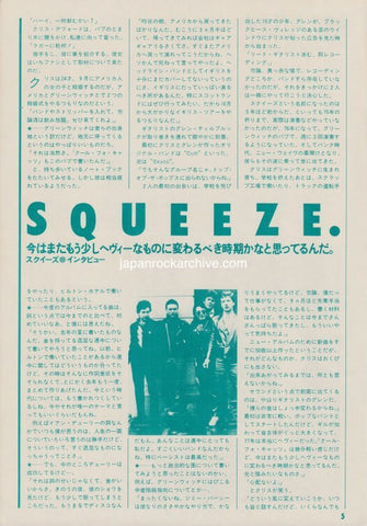 Squeeze 1979/11 Japanese music press cutting clipping - article