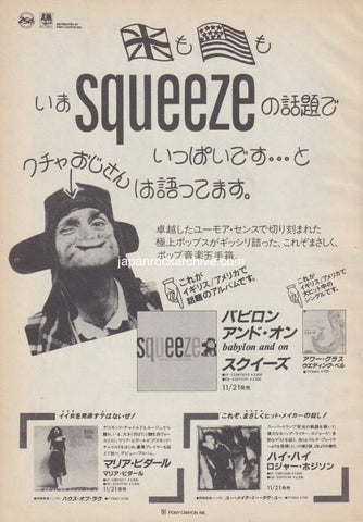 Squeeze 1988/01 Babylon And On Japan album promo ad
