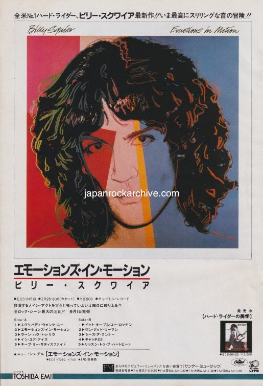 Billy Squier 1982/09 Emotions In Motion Japan album promo ad