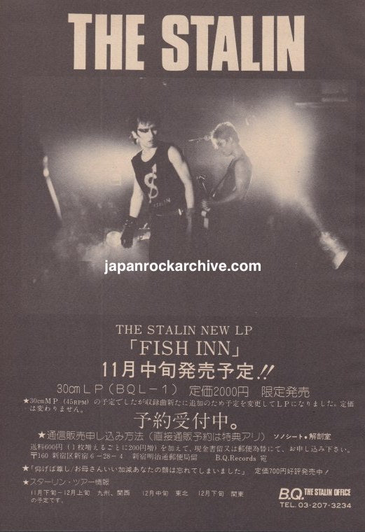 Stalin 1984/12 Fish Inn Japan album promo ad