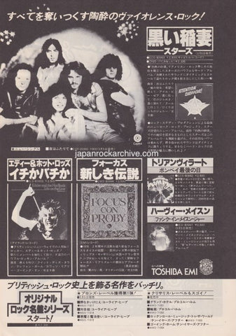 Starz 1978/04 Attention Shoppers! Japan album promo ad