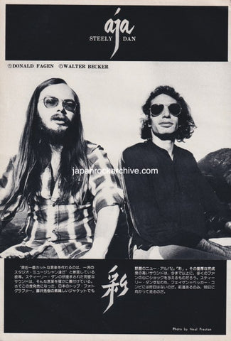 Steely Dan 1978/01 Japanese music press cutting clipping - photo pinup poster