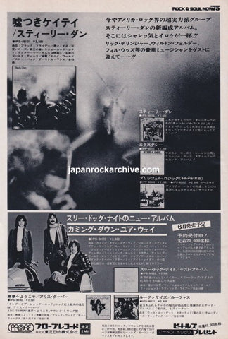 Steely Dan 1975/06 Katy Lied Japan album promo ad