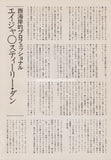 Steely Dan 1978/04 Japanese music press cutting clipping - article