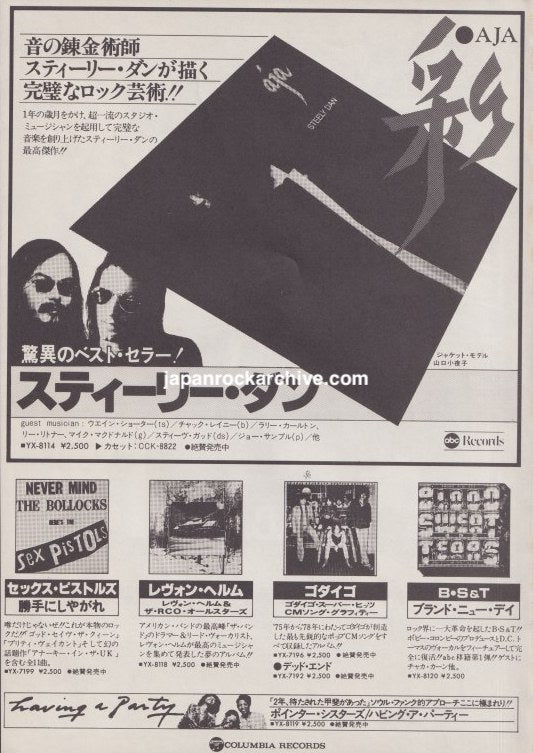 Steely Dan 1978/05 Aja Japan album promo ad
