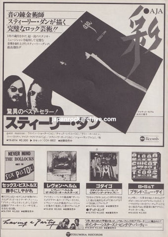 Steely Dan 1978/05 Aja Japan album promo ad