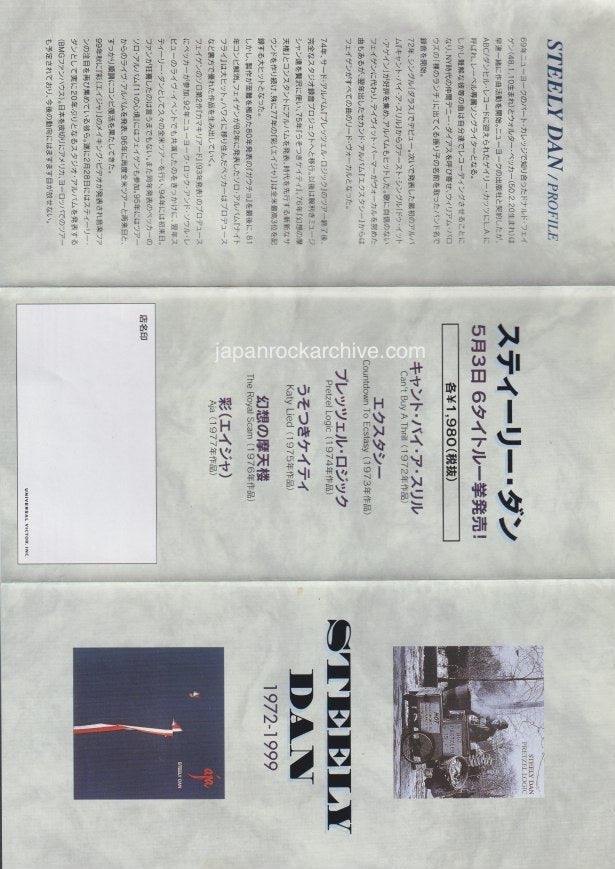 Steely Dan 1999 album cd re-release store promo flyer