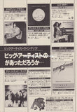Rod Stewart 1981/02 Foolish Behaviour Japan album promo ad