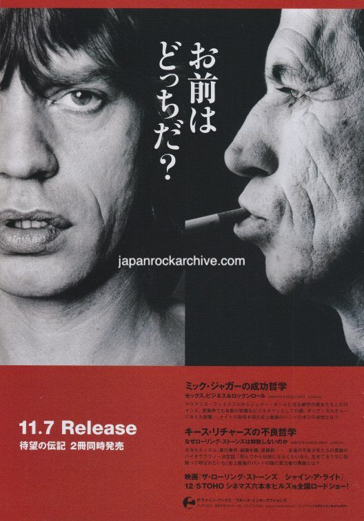The Rolling Stones 2008/12 Japan book / movie promo ad