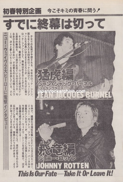 The Stranglers / Johnny Rotten 1979/02 Japanese music press cutting clipping - article