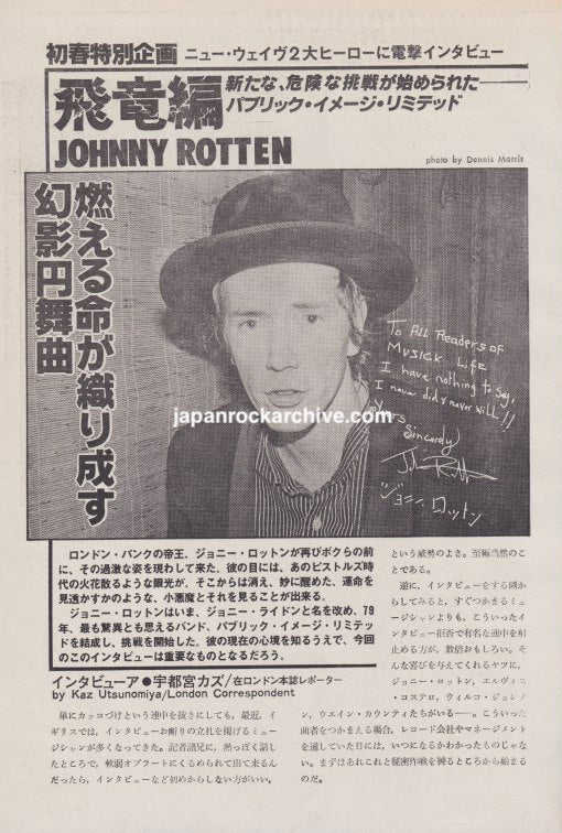 The Stranglers / Johnny Rotten 1979/02 Japanese music press cutting clipping - article