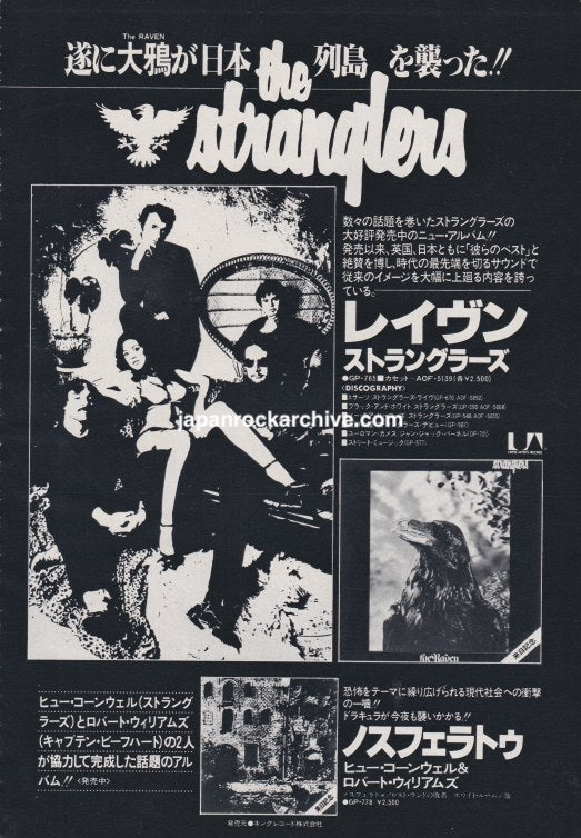 The Stranglers 1980/01 The Raven Japan album promo ad