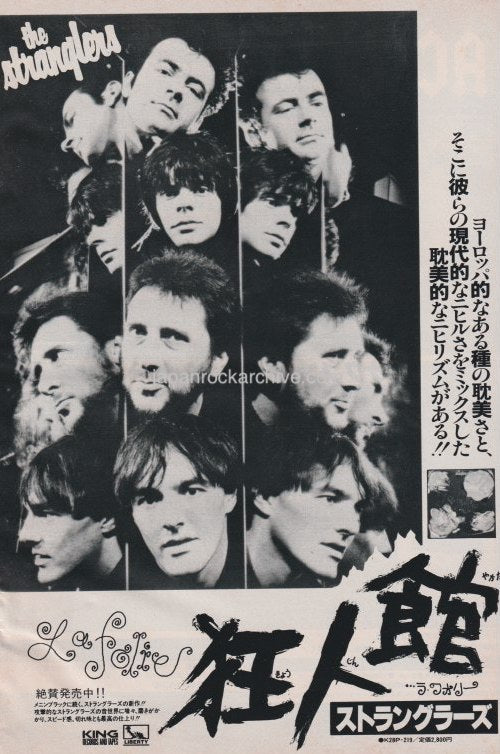 The Stranglers 1982/02 La Folie Japan album promo ad