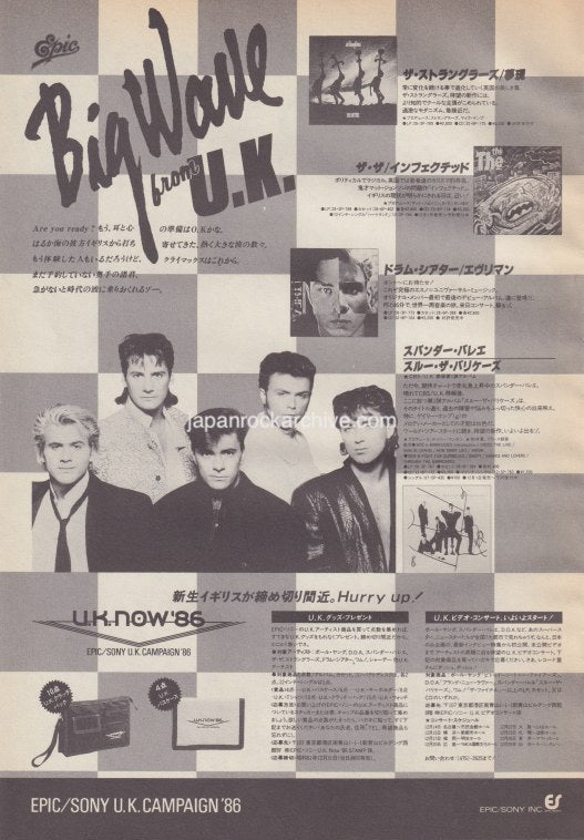 The Stranglers 1987/01 Dreamtime Japan album promo ad
