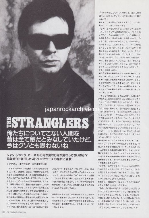 The Stranglers 1993/03 Japanese music press cutting clipping - article