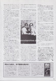 The Stranglers 1993/03 Japanese music press cutting clipping - article