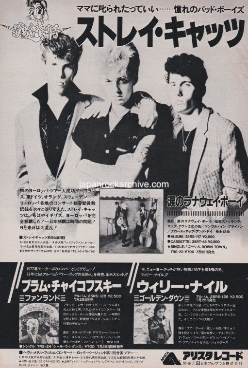 Stray Cats 1981/08 S/T Japan debut album / tour promo ad