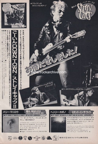 Stray Cats 1981/12 Gonna Ball Japan debut album promo ad
