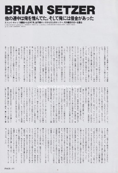 Brian Setzer 1986/07 Japanese music press cutting clipping - article - the stray cats