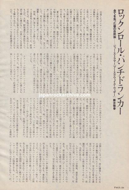 Joe Strummer 1989 Japanese magazine article page 1