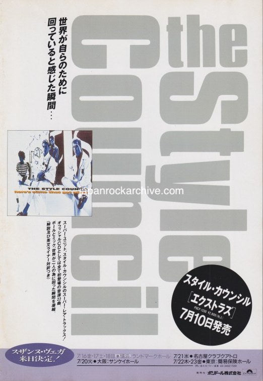 The Style Council 1993/08 Here's Some That Got Away Japan album promo ad