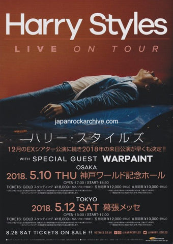 Harry Styles 2018 Japan tour concert gig flyer handbill