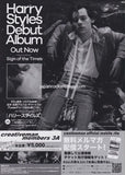 Harry Styles 2018 Japan tour concert gig flyer handbill
