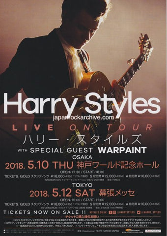 Harry Styles 2018 Japan tour concert gig flyer handbill