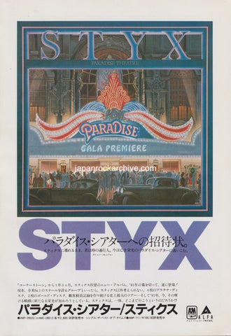 Styx 1981/03 Paradise Theater Japan album promo ad