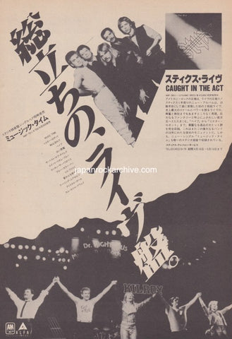 Vintage 1984 Japanese trade ad promoting Styx Caught In The Act album