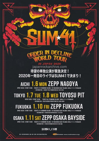 Sum 41 2020 Japan tour concert gig flyer handbill