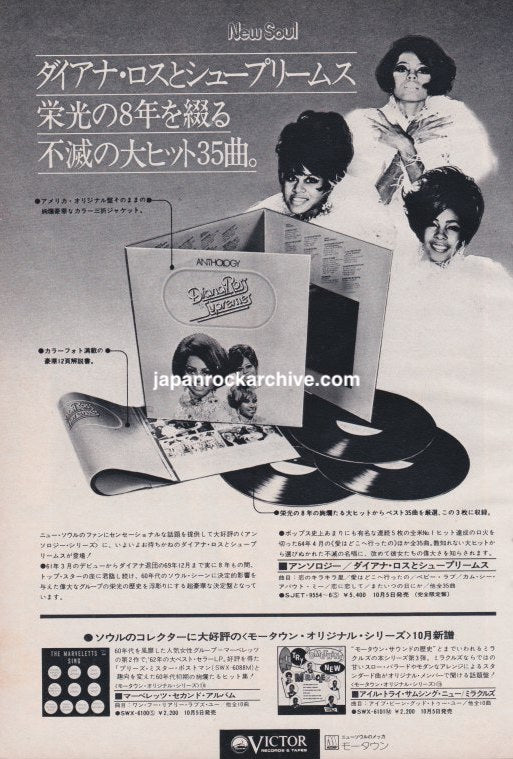 Diana Ross & The Supremes 1974/10 Anthology Japan album promo ad