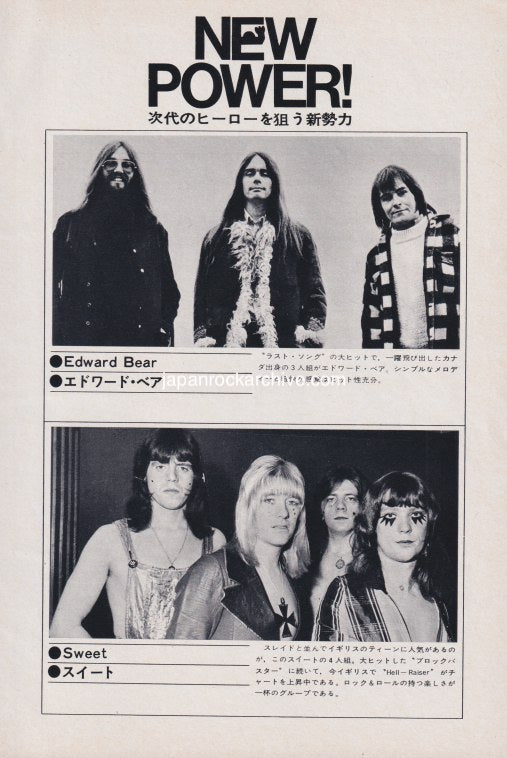 Edward Bear / Sweet 1973/07 Japanese music press cutting clipping - photo pinup