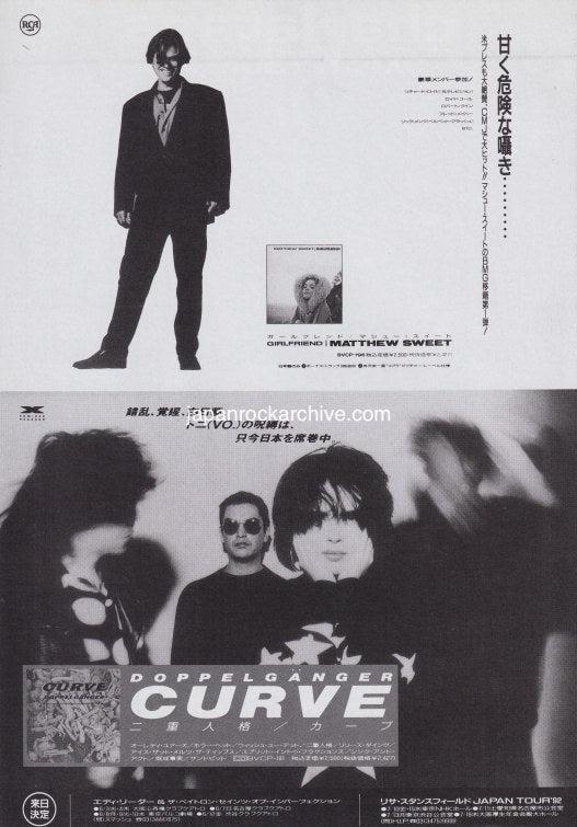 Matthew Sweet 1992/07 Girlfriend Japan album promo ad