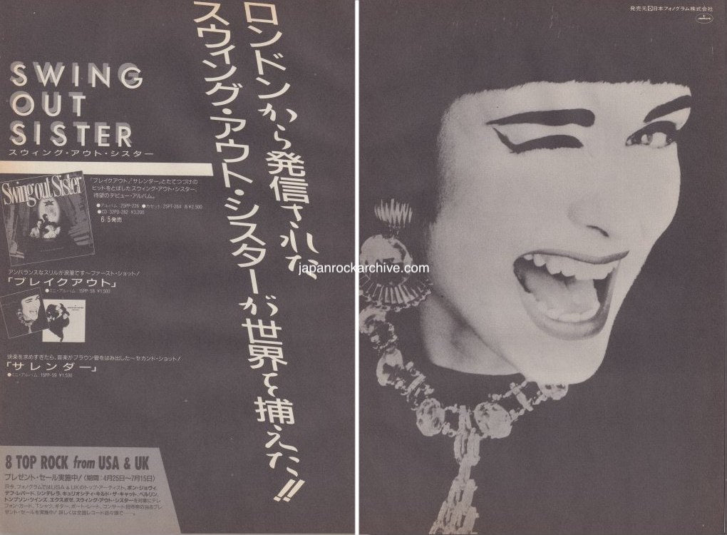 Swing Out Sister 1987/07 S/T Japan debut album promo ad