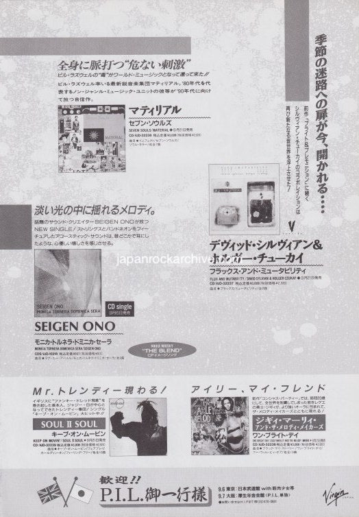 David Sylvian 1989/10 Flux + Mutability Japan album promo ad