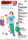 Tahiti 80 2000 Japan tour concert gig flyer handbill