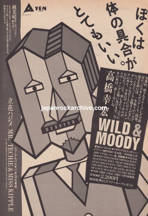 Yukihiro Takahashi 1985/01 Wild & Moody Japan album promo ad