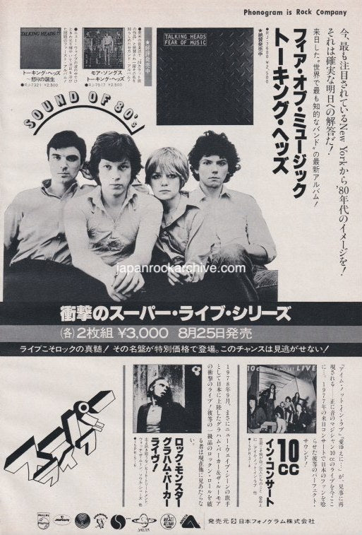 Talking Heads 1979/09 Fear of Music Japan album promo ad