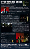 Stop Making Sense 2017 Japan movie flyer / handbill