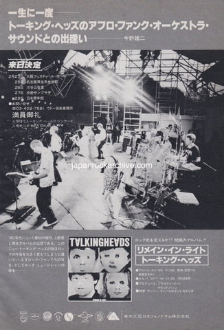 Talking Heads 1981/03 Remain In Light Japan album / tour ad
