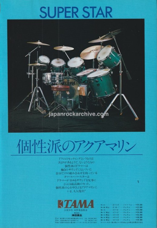 Tama 1979/11 Super Star Japan drums promo ad