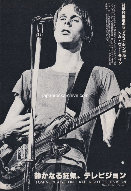 Tom Verlaine of Television on stage playing guitar. Black white pinup page from 1978 magazine.