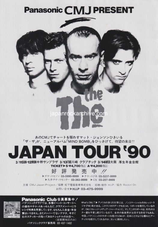 The The 1990/03 Mind Bomb Japan album / tour promo ad
