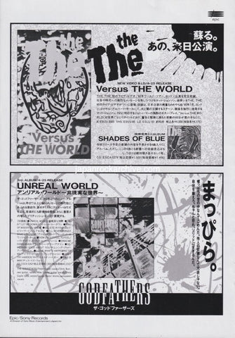 The The 1991/05 Versus The World Japan video promo ad