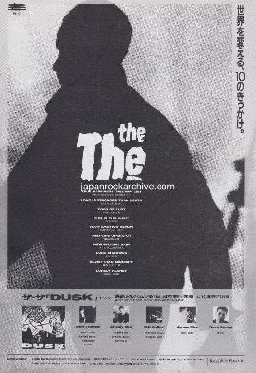 The The 1993/01 Dusk Japan album promo ad